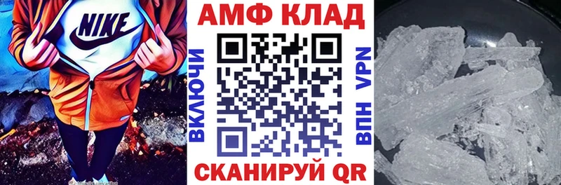 АМФ VHQ  KRAKEN ссылка  Покровск  как найти наркотики 