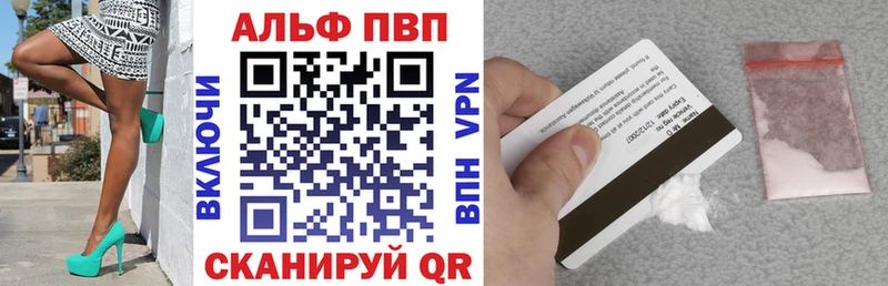 Альфа ПВП мука  закладки  Покровск 