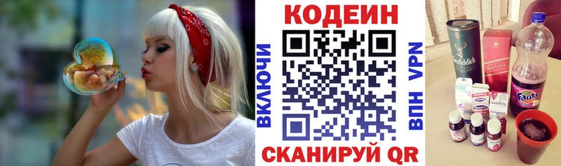 мега ССЫЛКА  Покровск  Codein Purple Drank 