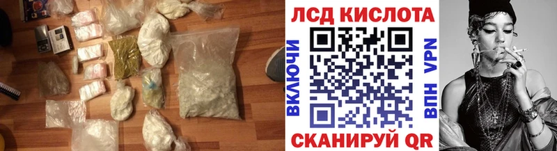LSD-25 экстази кислота  Покровск 