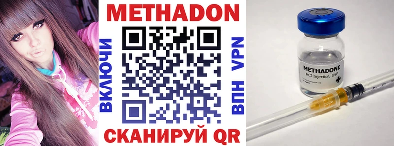 МЕТАДОН methadone Покровск